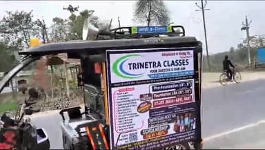 #TRINTRA_CLASSS में आपका स्वागत है, इसमें 8 क्लास से 12 तक क्लास होती है फ्री इंग्लिश स्पोकन classes की सुविधा