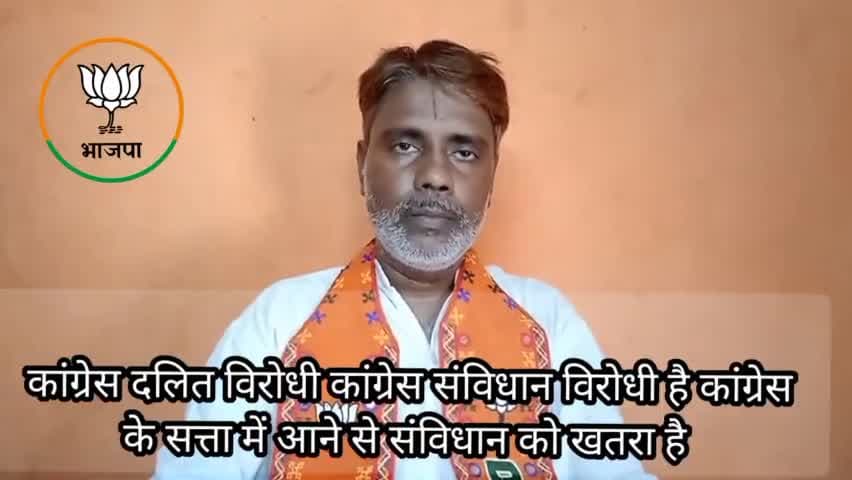 #कांग्रेस दलित #विरोधी कांग्रेस संविधान #विरोधी है कांग्रेस के सत्ता में आने से #संविधान को खतरा है अबकी बार,400 पार
