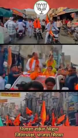 उत्साह है अपार,
सिरसा है तैयार,
फिर एक बार मोदी सरकार, अबकी बार 400 पार
✌️
आज #ऐलनाबाद शहर में रोड शो के शानदार क्षण।