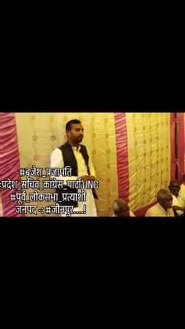 #बृजेश_प्रजापति
 (#प्रदेश_सचिव_कांग्रेस_पार्टी) INC
    #पूर्व_लोकसभा_प्रत्याशी
        जनपद -: #जौनपुर....!