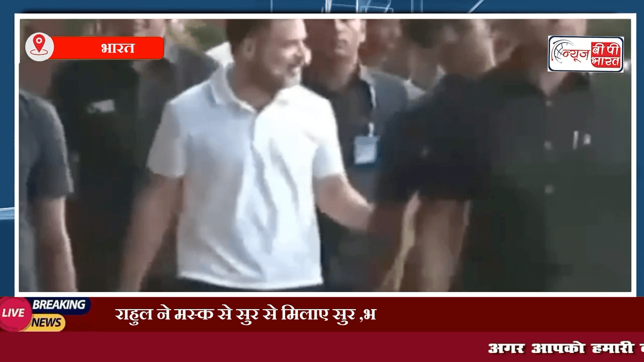 राहुल ने मस्क से सुर से मिलाए सुर ,भारत में एक 'ब्लैक बॉक्स' है ईवीएम,  
#राहुल #मस्क #एलन_मस्क #ईवीएम #भारत #ब्लॉक_बॉक्स #न्यूज़। #इंडिया_न्यूज़