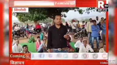सिंगरौली - देवसर विधानसभा के कई ग्रामीण आदिवासी गांव है  सुलियरी,धीरौली,झलरी     #अदानी कंपनी की तानाशाही से धरना पर बैठ