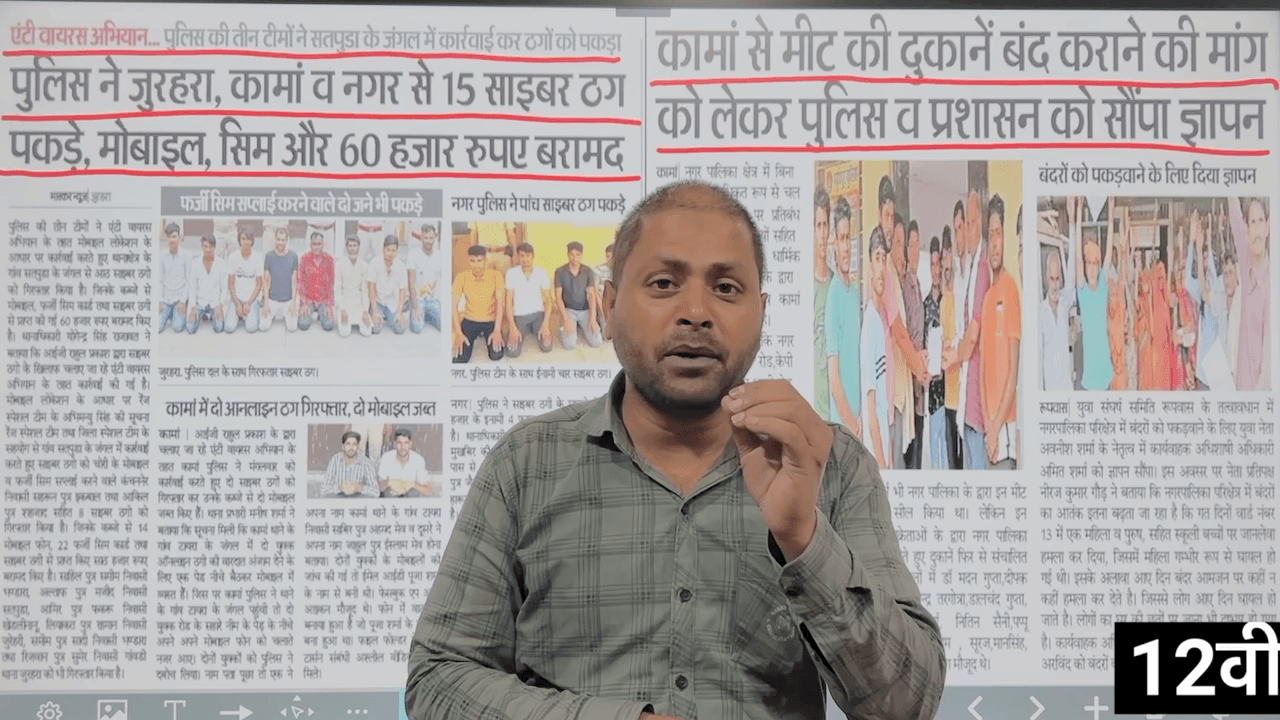 3 थानों में 15 साईबर ठग पकड़े कामा में मीट की दुकाने बंद होंगी हिंदुओं ने एसडीएम वा थाना अधिकारी को ज्ञापन दिया... #साईबरठग #मीटदूकान #कामां