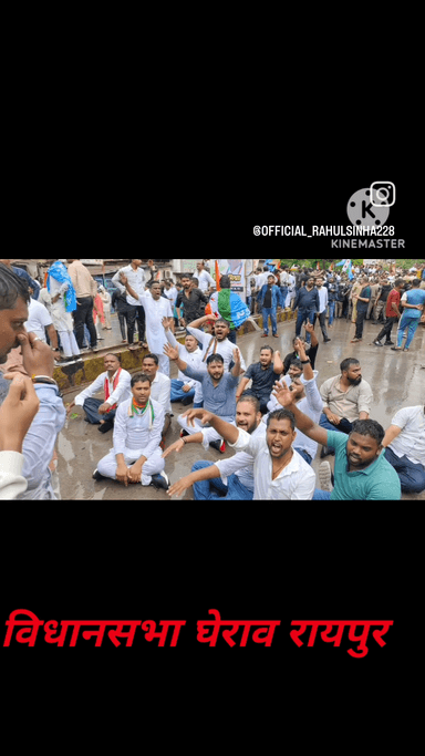 विधानसभा घेराव रायपुर में प्रदर्शन 
#घेराव #raipur #chhattisgharh #india #politics