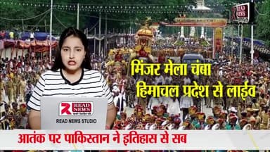 Minjar Mela is celebrated in the Chamba valley of Himachal Pradesh, #minjar #chamba