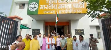 आज हरदोई जिला भाजपा कार्यालय पर ध्वजारोहण किया एवं कार्यालय पर राष्ट्रध्वज तिरंगा लगाया।
#हर_घर_तिरंगा 
#HarGharTiranga 
@bjp4india @bjp4up  @Bjp4Awadh @hardoi_bjp @bjp_4_hardoi