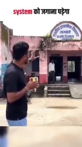 आजादी के 75 सालों के बाद भी अनुसूचित क्षेत्र में शिक्षण संस्थाओं की अनदेखी तस्वीर बनी हुई है।
#जागो_शिक्षा_मंत्री