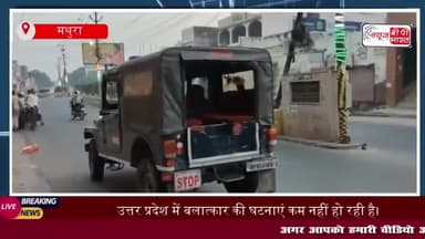 उत्तर प्रदेश में बलात्कार की घटनाएं कम नहीं हो रही है। आए दिन किसी न किसी
#उत्तरप्रदेश #बलात्कार #घटनाएं #बलत्कार #घटना