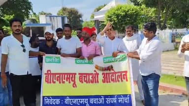 भूपेंद्र नारायण मंडल विश्विद्यालय, मधेपुरा के आज आंदोलनकारी छात्र नेताओं के निलंबन के विरोध में विश्वविद्यालय के कुलपति समेत तमाम पदाधिकारीयों को उनके कार्यालय जाकर #चूड़ी_भेंट आंदोलन किया गया।