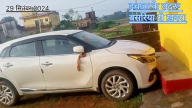 हाथी ने मचाया कोहराम,बलेनो कार को हाथी ने तोड़ा  #Hazaribag #Baleno #elephant #forest #Police @newalltime15 @news9tvnet