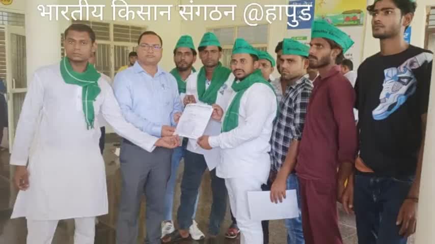 @हापुड : @स्थानीय @समस्याओं को लेकर @ज्ञापन दिया।
#Hapur: #Memorandum #given regarding #local #problems.
#भारतीय किसान संगठन 
@bharatiya Kisan Sangathan