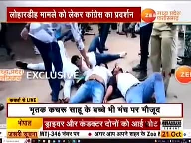 #उपमुख्यमंत्री_कार्यालय_घेराव_कवर्धा