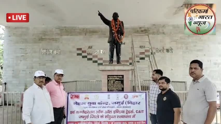 #नेहरू युवा केंद्र संस्था मनाया गया वर्षगांठ मौके पर शालेश गुप्ता क्या कहें।