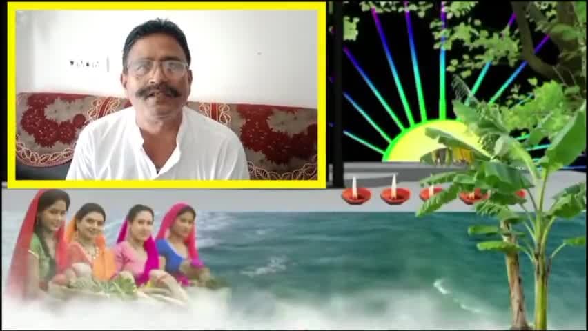 🌹#छठ पूजा की हार्दिक शुभकामनाएं🌹 #बिपिन_शाही जिला पार्षद सरैया