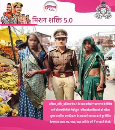 #मिशन_शक्ति_अभियान
हेल्पलाइन-1090, 112, 1098, 1076