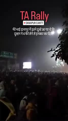 मेरे भाई दानापुर में इतने दूल्हे आ गए थे कि दुल्हन ने 4 फेरे लेने से इनकार कर दिया #vardi #armystrong #armypost  #armyli