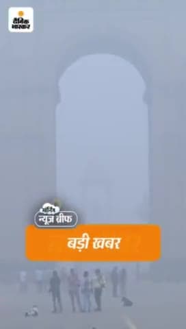 दिल्ली में बढ़ते हुए प्रदूषण को देखकर  सुप्रीम कोर्ट ने कक्षा 1 से 12वीं तक स्कूल बंद किय
#hilightdellhi