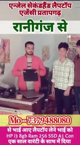 #Raniganj #Vidhansbha से भाई आए #लैपटॉप लेने, #HP_i3_8gb_ram_256ssd पर, secondhand #laptop showroom in #pratapgarh RTO #