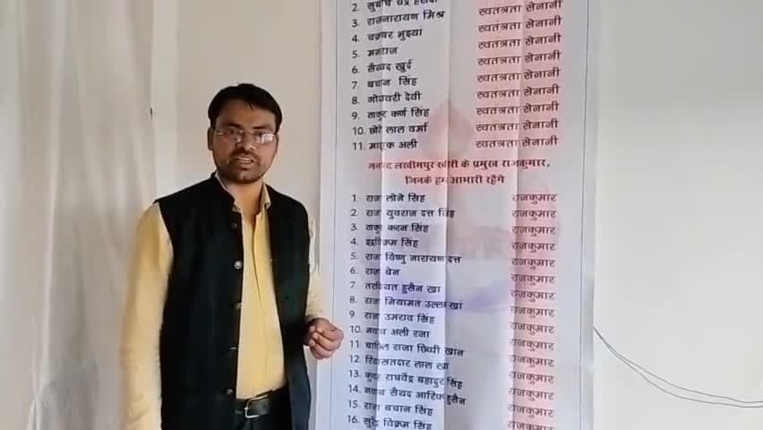 जनपद लखीमपुर खीरी के वह #क्रांतिकारी_राजकुमार जिसके हम सभी खीरी निवासी बहुआयामी दल सदैव आभारी रहेंगे