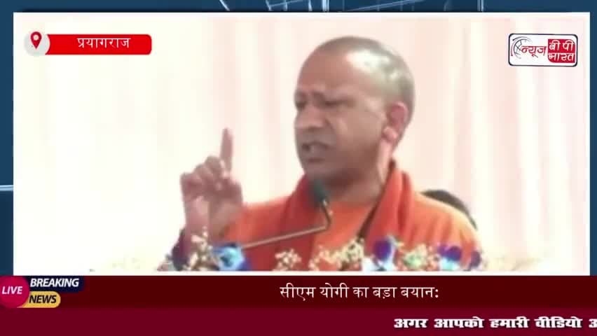 सीएम योगी का बड़ा बयान: भारत की संस्कृति दुनिया भर में सम्मानित, महाकुंभ में जुटे लाखों श्रद्धालु
#सीएम #योगी #बड़ा #बयान