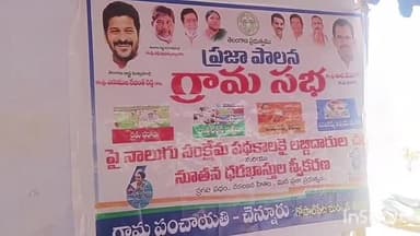 గోపాల్‌పేట: చెన్నూరు గ్రామంలో నాలుగు సంక్షేమ పథకాలను కలెక్టర్‌తో కలిసి ప్రారంభించిన ఎమ్మెల్యే మేఘా రెడ్డి
