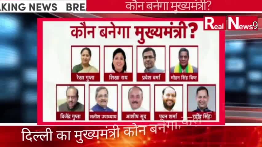 दिल्ली का CM कौन होगा? कल होगा तय। #delhielection2025 #delhicm #shortsfeeds #shorts #bjpdelhi #viral