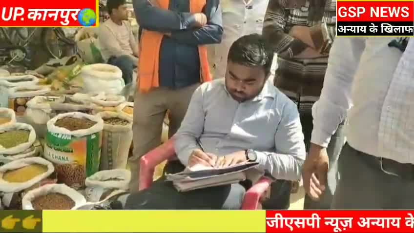 घाटमपुर 
दुकानदार की तौल में हेरा#फेरी करने की हुई शिकायत@