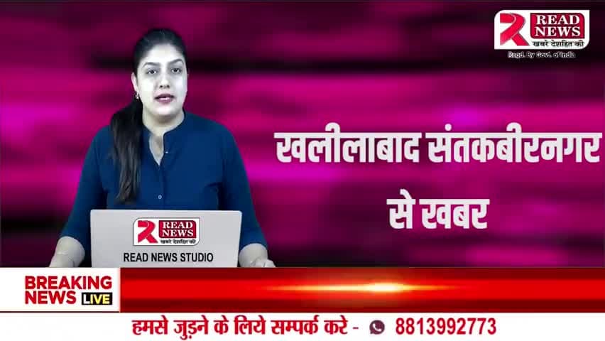 Khalilabad UP: खलीलाबाद संत कबीर नगर मे हुआ एक बड़ा कार्यक्रम

#Khalilabad #Khalilabadnews #खलीलाबाद #santkabirnagar