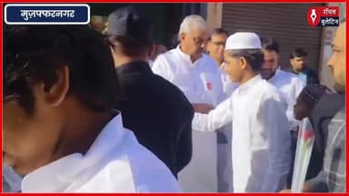 भाईचारे और अमन का पैगाम लेकर आई ईद, मुज़फ्फरनगर में शांतिपूर्वक अदा की गई नमाज
#Eid #eidmubarak #muzaffarnagar #muzaffarnagarnews #Harendramalik