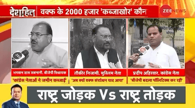 जनता की आवाज़ उठाना विपक्ष का काम है. जो भी विपक्ष नेता किसी कानून पर पर अपनी असहमति दर्ज करता है |
तो उन्हें #ED, #CBI और #IT के द्वारा परेशान किया जाता है |