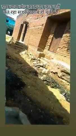 ग्राम महुआ बांध सड़क बनाने का सहयोग दें#niw न्यू ब्लॉकर