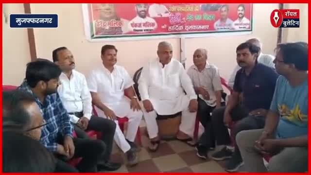 मुजफ्फरनगर में जैन समाज ने सपा सांसद हरेंद्र मलिक को सौंपा ज्ञापन, पहलगाम हमले में सरकार पर आरोप
#muzaffarnagar #muzaffarnagarnews #jainism #jaintemple #jaindharm