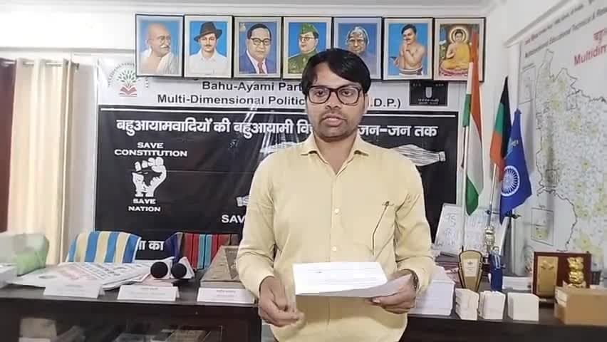 #जाति_पूछ_क्यो_पहलगाम_हमले पर #बहुआयामी_दल_के_अध्यक्ष ने मुस्लिमनो की मुसीबत पर हिंदुओ का जताया आभार