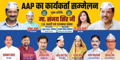 राज्यसभा सांसद प्रदेश प्रभारी मा. संजय सिंह भैया
1 जून, रविवार - #ग्रामीण_क्रिकेट_स्टेडियम
पेंडत(जसराना) फिरोजाबाद ।