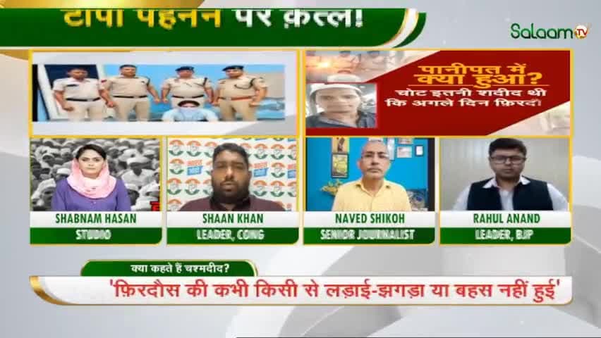नफरत, हिंसा और दंगों का संबंध किस विचारधारा से हैं.?

#ManipurViolence #Riots #GujaratRiots #VeerSavarkar #BharatJodo #मोहब्बत_की_दुकान #नफ़रत #debate #tvdebate #congress #bjp #INDIAAlliance #rahulgandhi #modi