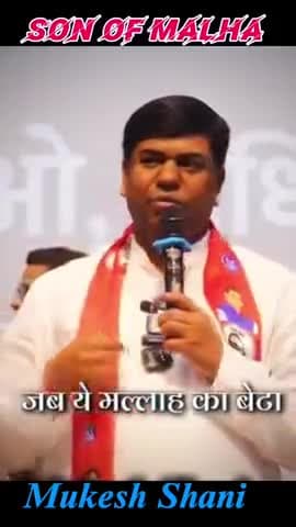 Koi rokata re #mukeshshani #vipparty