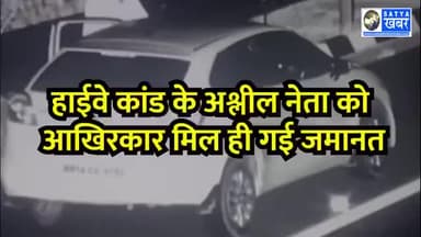 MP News | मध्य प्रदेश के भाजपा नेता मनोहरलाल धाकड़ को आपत्तिजनक हरकतों के लिए मिली जमानत |

#mohanlaldhakad #MPNews #madyapradesh #satyakhabarindia