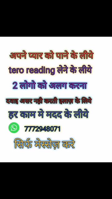 लकवे का इलाज इन भाई को हुआ फ़ायदा हर काम मे मदद #astrology #vashikaran #ilaj #tarotreading