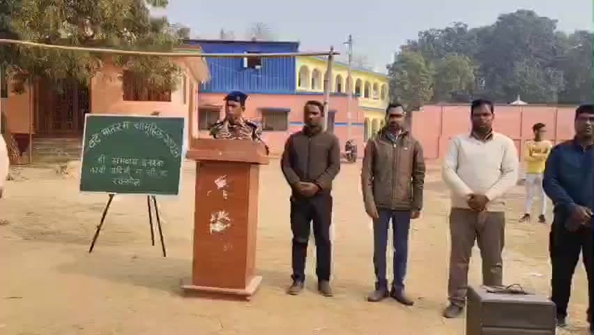 गौनहा: इनरवा विद्यालय में वंदे मातरम् गीत की 150वीं वर्षगांठ मनाई गई, एस‌एसबी अधिकारी रहे मौजूद