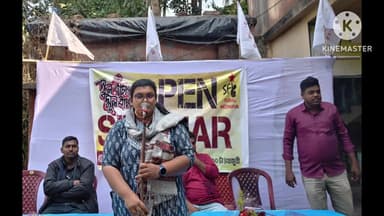 খেজুরি ১: খেজুরিতে স্কুল বাঁচাও মূল বাঁচাও ওপেন সেমিনার সংগঠিত করলো SFI,উপস্থিত কেন্দ্রীয় কমিটির সদস্য বর্ননা মুখোপাধ্যায়