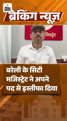पुरवा: https://dainik.bhaskar.com/oUOfZa39a0b
