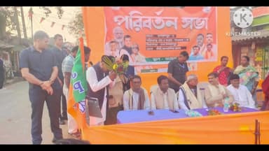 ভগবানপুর ২: বরোজ অঞ্চলের পাঁউশী চৌরাঙ্গী মোড়ে পরিবর্তন সংকল্প সভা করলো BJP,উপস্থিত প্রাক্তন কেন্দ্রীয় মন্ত্রী