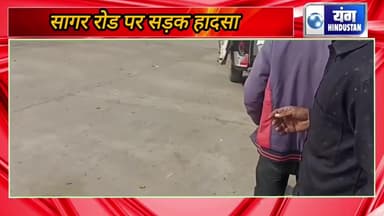 सागर रोड पर सड़क हादसा, #localnews#younghindustannews@dharmendradangi7421युवक की तत्परता ने बचाई  चालक की जान।