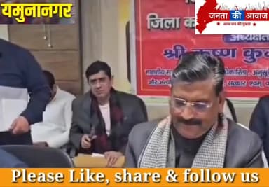 यमुनानगर कष्ट निवारण समिति बैठक में कृष्ण बेदी का कांग्रेस पर हमला। #Yamunanagar #KashtNivaranSamiti #KrishanBedi
