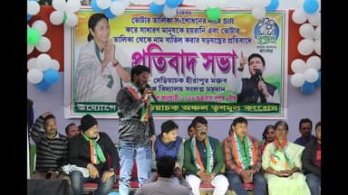 কোলাঘাট: কোলাঘাট দেড়িয়াচক হীরাপুরে তৃণমূল কংগ্রেসের উদ্যোগে SIR বিরুদ্ধে  প্রতিবাদ সভা উপস্থিত তমলুক সংগঠনিক জেলা TMC সভাপতি