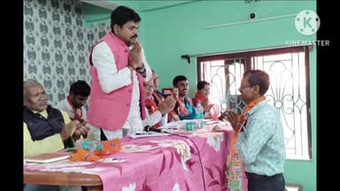 নন্দকুমার: ২০২৬শের বিধানসভা নির্বাচনকে সামনে রেখে  মহিষদলের BJP ৫ এবং ২ মন্ডলের বুথ বিজয় কর্মশালায় উপস্থিত ইনচার্জ মানস রায়