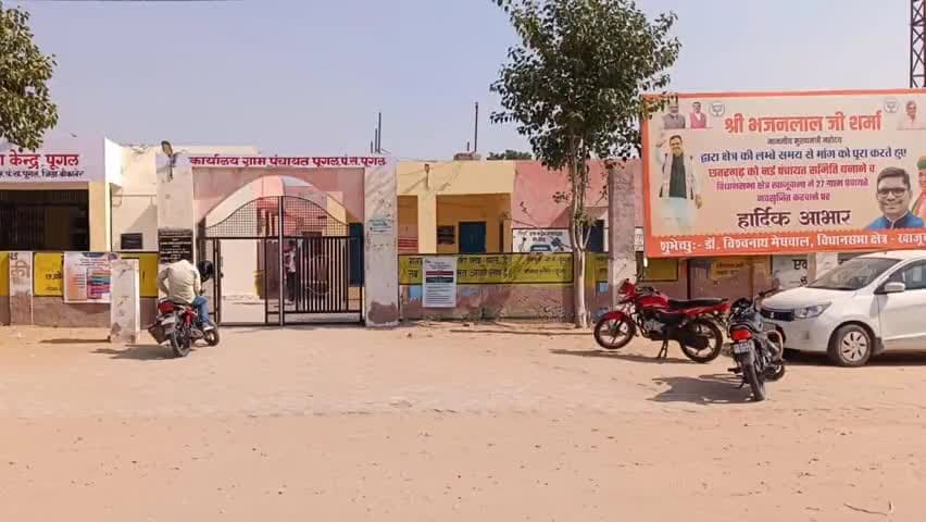 पूंगल: वार्ड संख्या 7 के वार्ड पंच की आपत्ति का हवाला देकर रोका पट्टा, ग्राम विकास अधिकारी और सरपंच पर लगाए गए आरोप