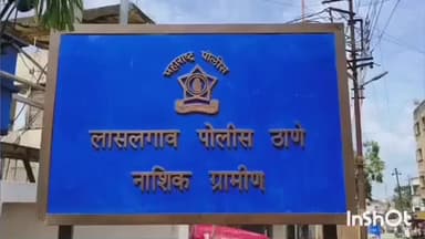 निफाड: खानगाव येथे इलेक्ट्रिकचा शॉक लागून महिलेचा मृत्यू