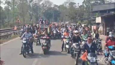 চাবুৱা: ২০২৬ ৰ নিৰ্বাচনৰ প্ৰাকক্ষণত চাবুৱাত বিজেপি বিধায়ক বিনোদ হাজৰিকাৰ নেতৃত্বত বৃহৎ বাইক ৰেলীয়ে শক্তি প্ৰদৰ্শন