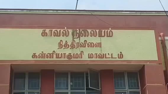 கிள்ளியூர்: ஆலங்கோட்டில் கொத்தனார் மீது தாக்குதல் தொழிலாளி கைது.